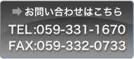 お問い合わせはこちら